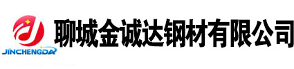 山東聊城無(wú)縫鋼管廠(chǎng)家, 無(wú)縫鋼管生產(chǎn)廠(chǎng)家,20號(hào)無(wú)縫鋼管廠(chǎng)家，45號(hào)無(wú)縫鋼管廠(chǎng)家，Q355b無(wú)縫鋼管廠(chǎng)家，聊城無(wú)縫鋼管廠(chǎng)家